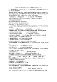 贵州省贵阳市2022-2023学年七年级下学期期末生物试题（含答案）