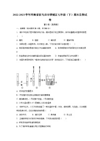 2022-2023学年河南省驻马店市驿城区七年级（下）期末生物试卷（含解析）