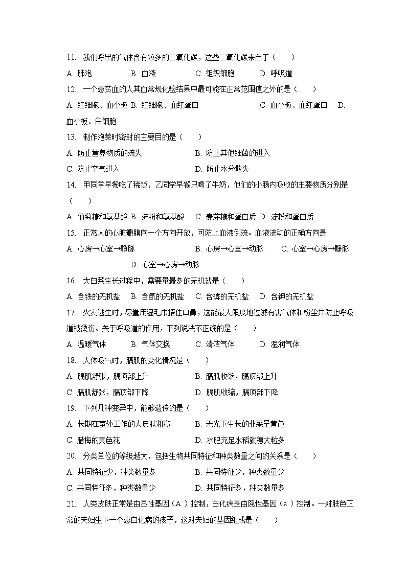 2023年黑龙江省齐齐哈尔市铁锋区中考生物三模试卷（含解析）02