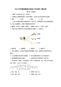 2023年河南省鹤壁市浚县中考生物三模试卷（含解析）