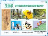 人教版七上生物   1.1.1 生物的特征 課件+教案+練習(xí)+導(dǎo)學(xué)案
