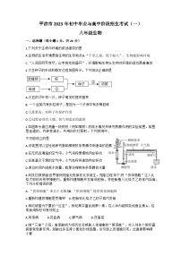 2023年甘肃省平凉市中考一模生物试题+