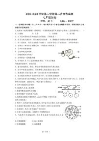 内蒙古巴彦淖尔市杭锦后旗第五中学2022-2023学年下学期七年级6月月考生物试题