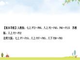 人教版中考生物复习主题七生物的多样性第一节生物的多样性教学课件