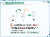 人教版七上生物   2.1.4 细胞的生活 课件+教案+练习+导学案