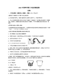 甘肃省陇南市成县2022-2023学年八年级下学期期末质量监测生物测试卷（含答案）