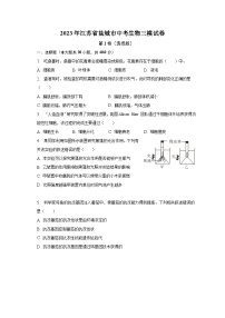 2023年江苏省盐城市中考生物三模试卷（含解析）