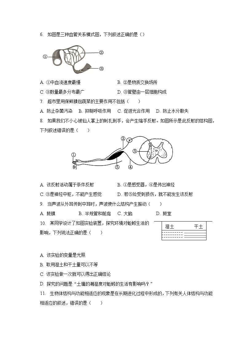 2023年江苏省盐城市中考生物三模试卷（含解析）02