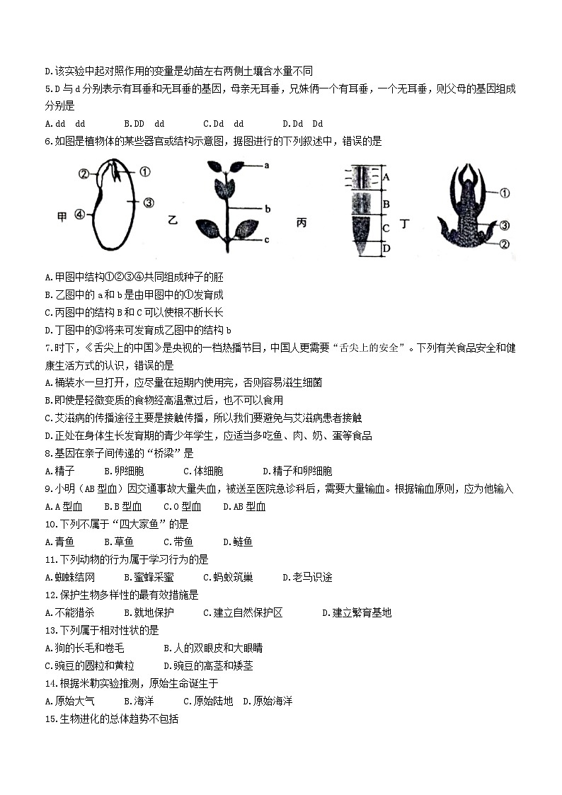 河北省唐山市丰润区2022-2023学年八年级下学期期末生物试题（含答案）02