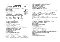 宁夏吴忠市利通区第一教研共同体2022-2023学年八年级下学期期末学业水平检测生物试题