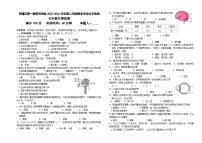 宁夏吴忠市利通区第一教研共同体2022-2023学年七年级下学期期末学业水平检测生物试题