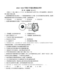 河北省唐山市路北区2022-2023学年八年级下学期期末生物试题（含答案）