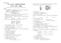 云南省玉溪市峨山县2022-2023学年七年级下学期期末考试生物试题（图片版含答案）