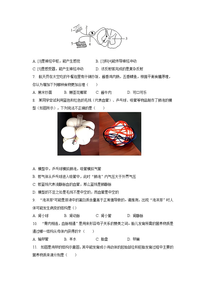 2022-2023学年河南省周口市商水县八年级（下）期末生物试卷（含解析）02