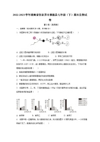 2022-2023学年湖南省张家界市桑植县七年级（下）期末生物试卷（含解析）