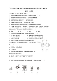 2023年江苏省泰州市泰兴市洋思中学中考生物三模试卷（含解析）