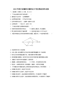 2023年四川省德阳市旌阳区中考生物适应性试卷（含解析）