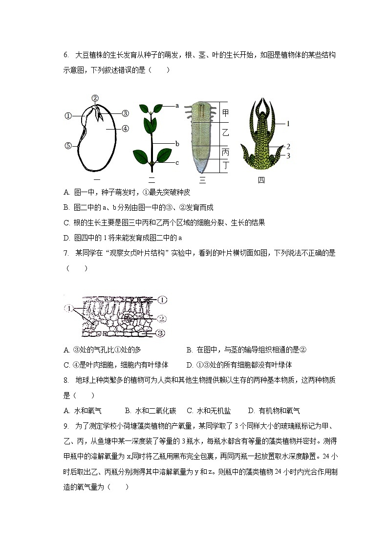 2023年四川省德阳市旌阳区中考生物适应性试卷（含解析）02