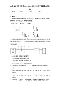 山东省济南市长清区2022-2023学年七年级下学期期末生物试题（含答案）