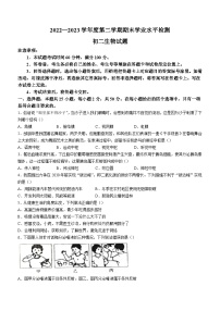 山东省烟台市蓬莱区2022-2023学年七年级下学期期末生物试题（含答案）