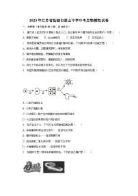 2023年江苏省盐城市景山中学中考生物模拟试卷（含解析）