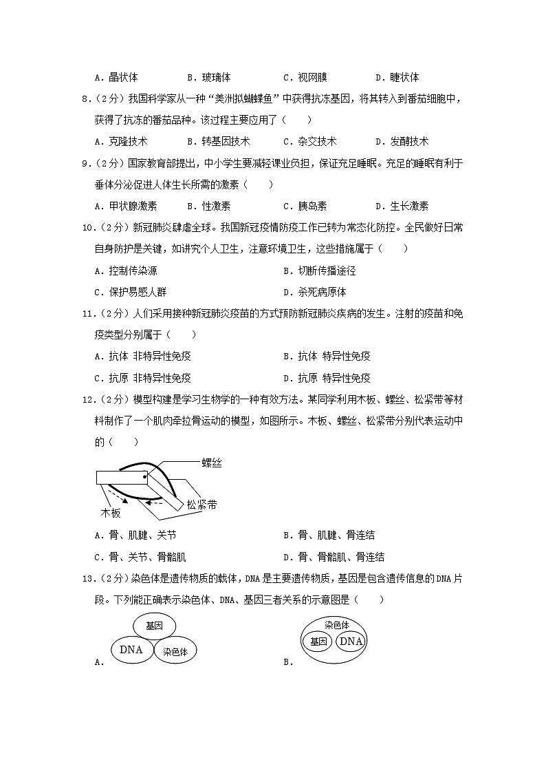_2022年广西百色市中考生物真题及答案02