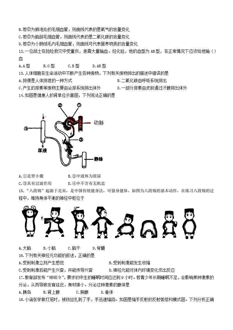 内蒙古呼和浩特市2022-2023学年七年级下学期期末生物试题（含答案）03