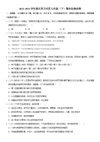 重庆市万州区2022-2023学年七年级下学期期末生物试卷（含答案）
