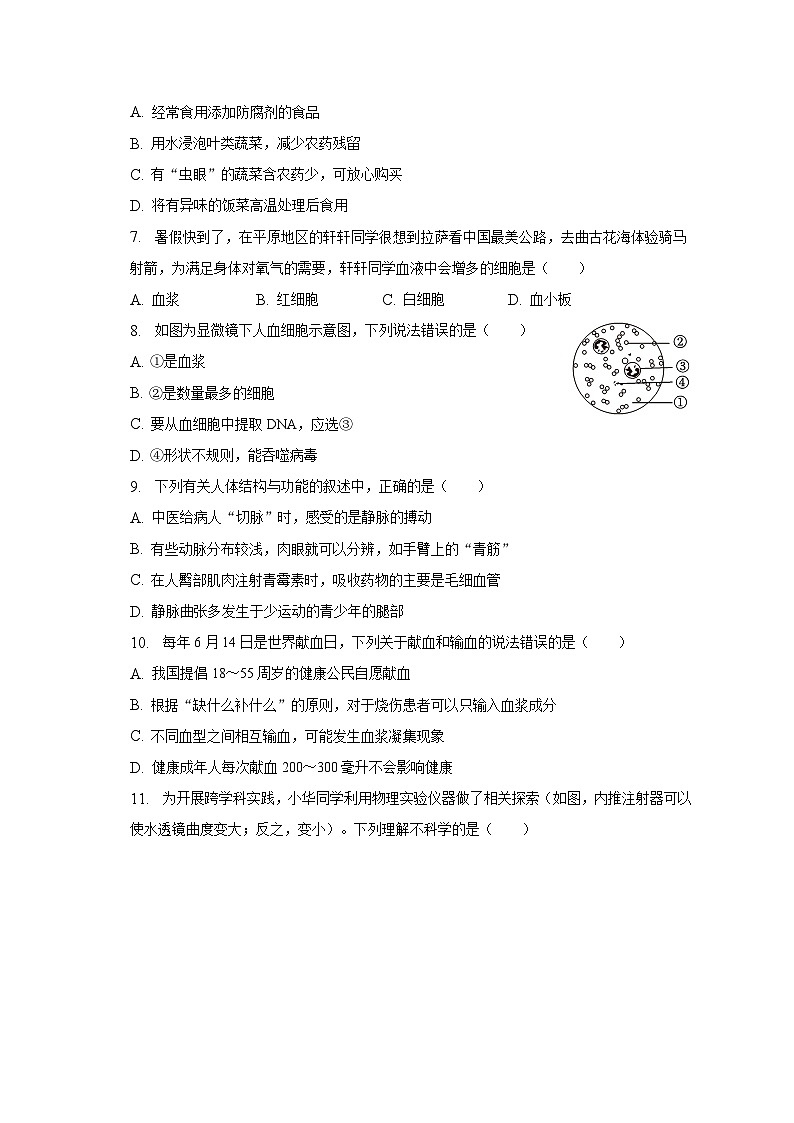 江西省赣州市石城县2022-2023学年七年级下期末生物试卷（含答案）第2页