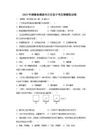 2023年湖南省湘西州古丈县中考生物模拟试卷（含解析）