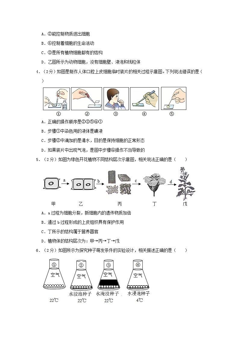 _2021年山东省滨州市中考生物真题及答案02