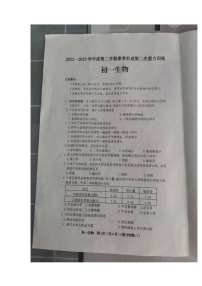 山西省临汾市襄汾县襄汾二中2022-2023学年七年级下学期第二次月考生物试题