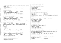 黑龙江省绥化市安达市卧里屯乡中心学校2022-2023学年七年级下学期7月期末生物试题（含答案）