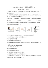 _2022山东省滨州市中考生物真题及答案