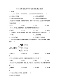 _2022山东省威海市中考生物真题及答案