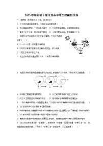 2023年湖北省十堰市房县中考生物模拟试卷（含解析）