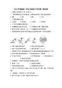 2023年福建省三明市尤溪县中考生物三模试卷（含解析）