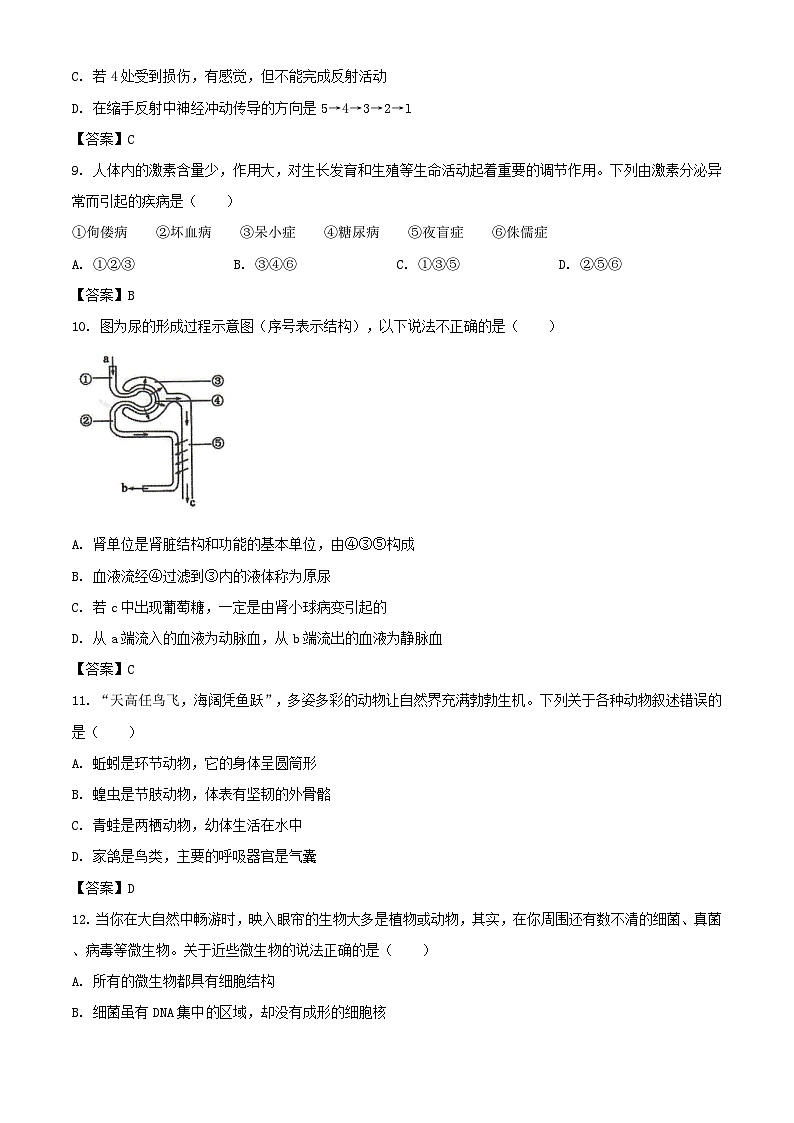 _2021年四川南充中考生物试题及答案03