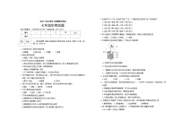 黑龙江省宁安市2022-2023学年七年级下学期期末学业水测试生物试卷（含答案）