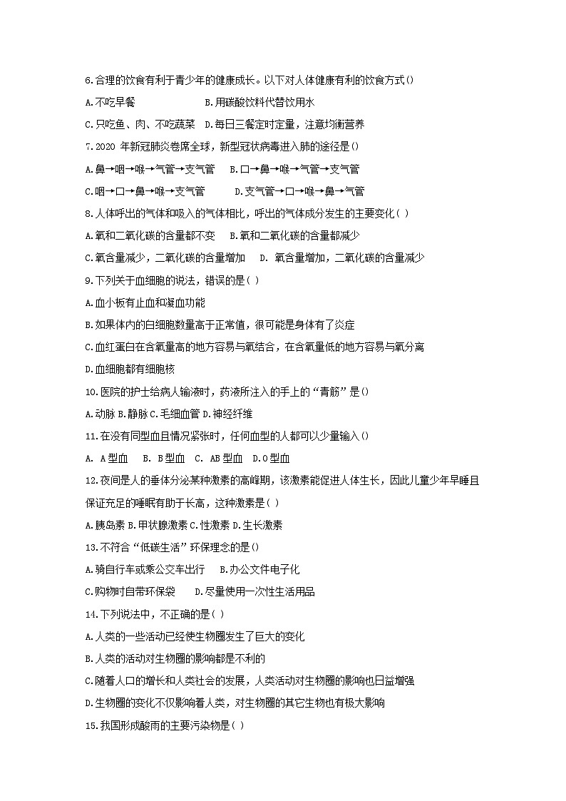 广西南宁市横州市2022-2023学年七年级下学期期末生物试题（含解析）第2页