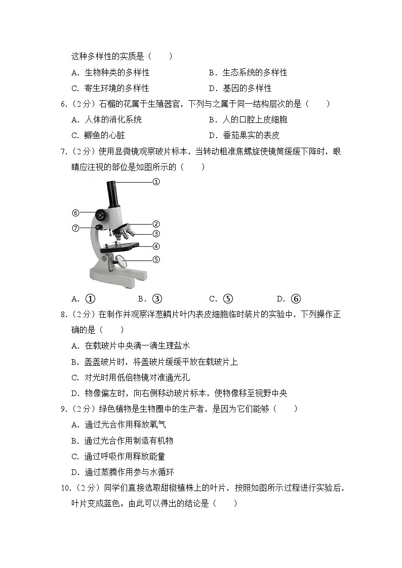 2023年山西省太原市中考生物试卷【附答案】02