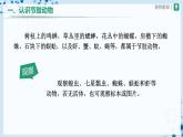 人教版八上生物  5.1.3 软体动物和节肢动物（第2课时）课件+教案+分层练习+学案