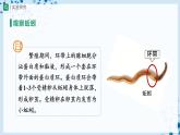 人教版八上生物  5.1.2 線形動(dòng)物和環(huán)節(jié)動(dòng)物（第2課時(shí)）課件+教案+分層練習(xí)+學(xué)案