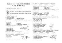 吉林省松原市乾安县2022-2023学年八年级下学期期末考试生物试题