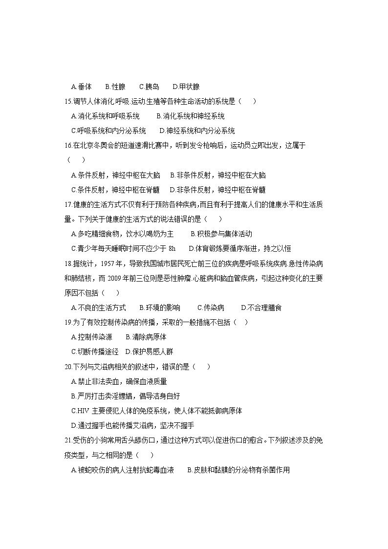 河北省邯郸市临漳县2022-2023学年七年级下学期期末考试生物试题03