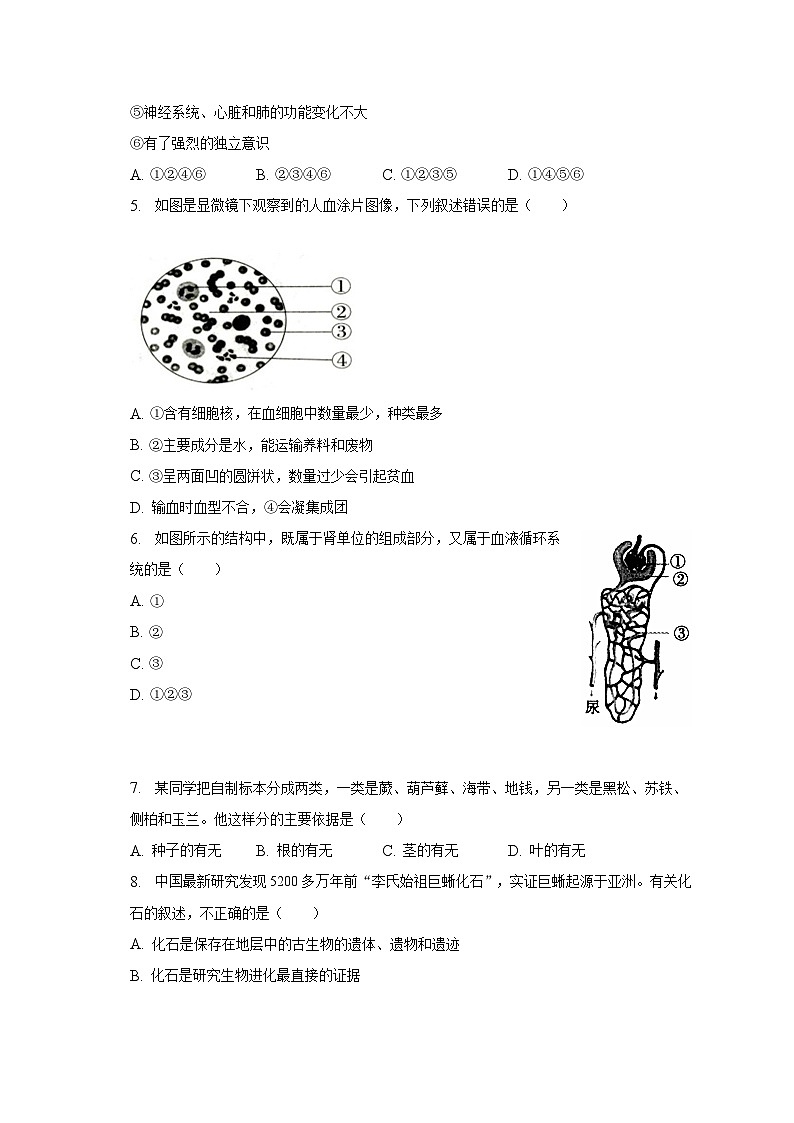 2023年吉林省松原市前郭县三校中考生物四模试卷（含解析）02