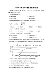 _2021年云南昆明中考生物真题及答案