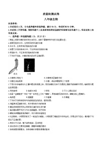 河南省郑州市巩义市2022-2023学年八年级上学期期末生物试题（含答案）