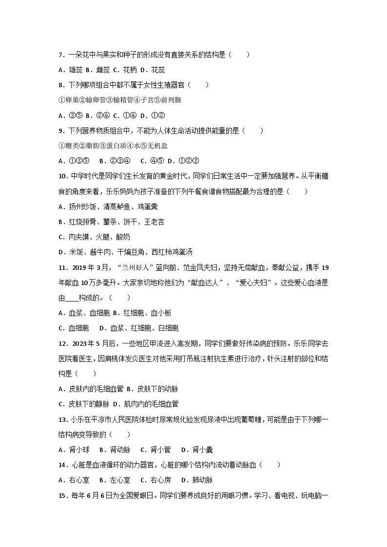 生物第2页