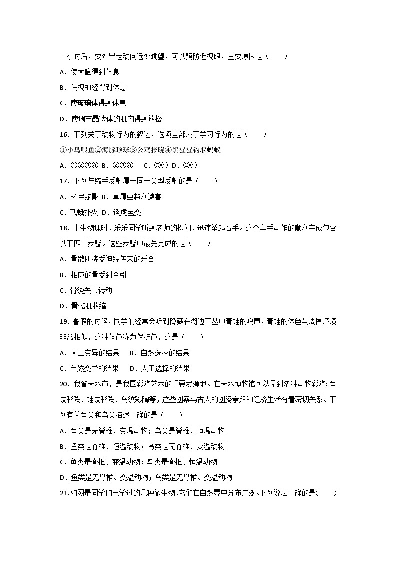 生物第3页
